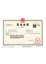 紫阳营业执照副本